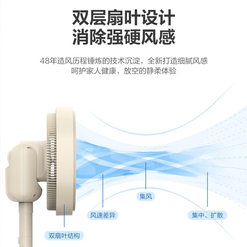  艾美特居家日用空气循环扇