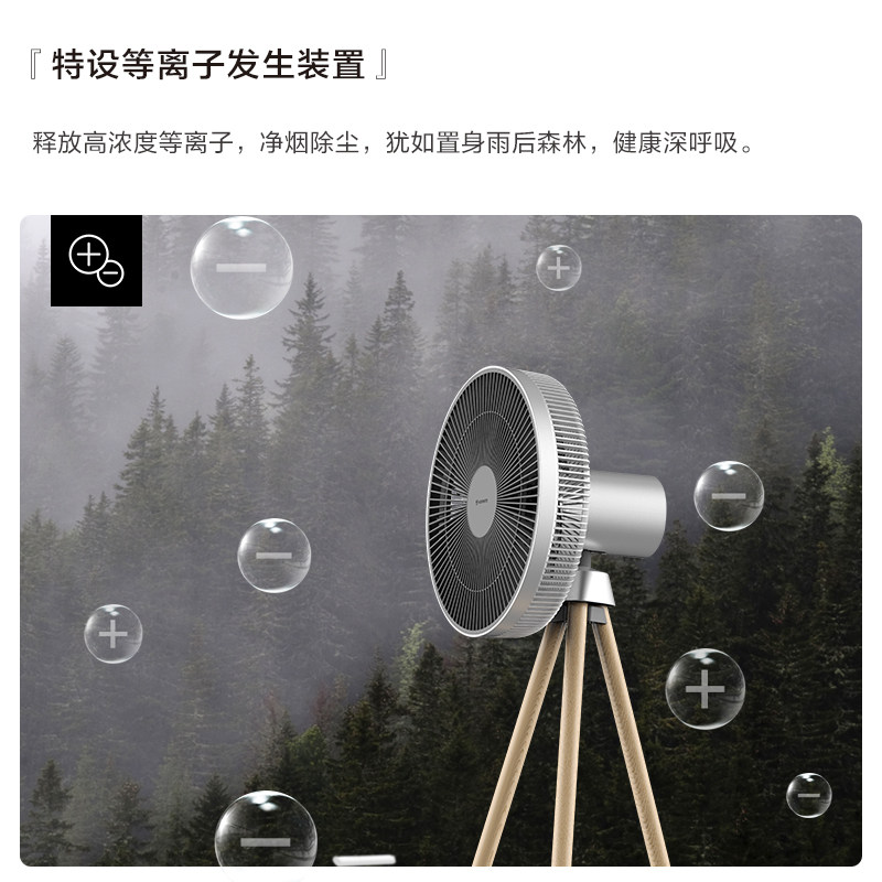  艾美特居家日用空气循环扇