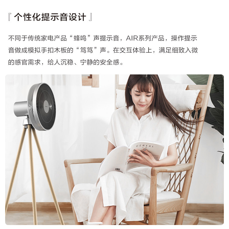  艾美特居家日用空气循环扇