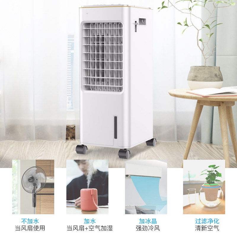  艾美特居家日用空调扇