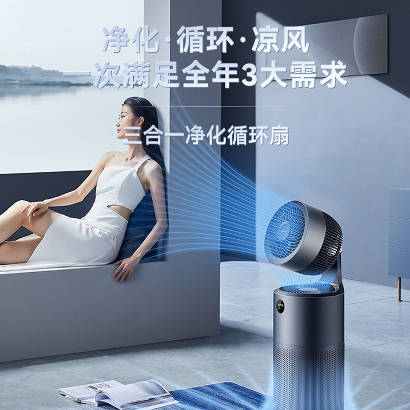  艾美特居家日用空气循环扇