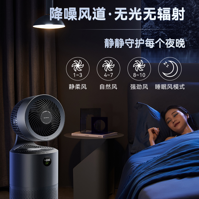  艾美特居家日用空气循环扇