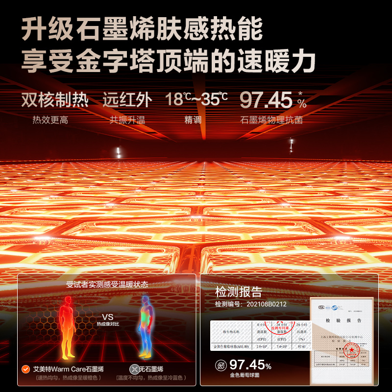 艾美特取暖器暖风机家用2025新款石墨烯节能神器语音大面积电暖器