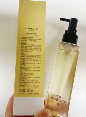 卡姿兰菁萃净透卸妆油脸部卸妆深层清洁卸彩妆快乳化温和不刺激