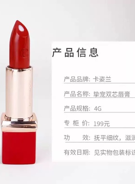卡姿兰挚宠双芯唇膏口红提升气色双芯护唇显气色滋润显白自然正品