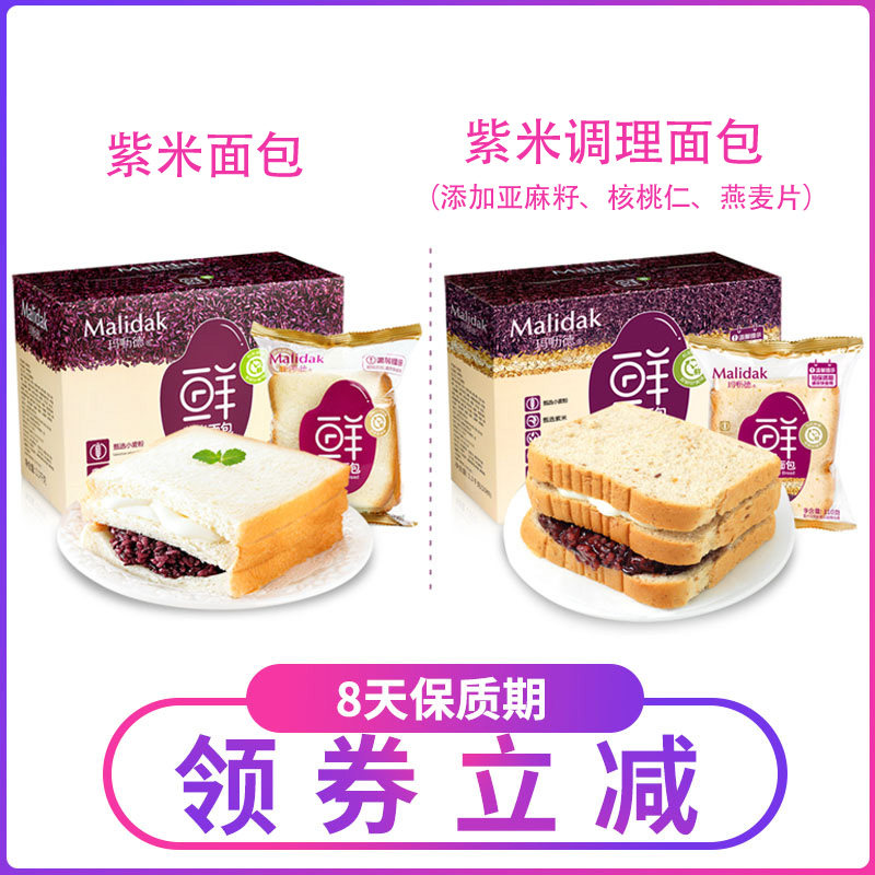 玛呖德黑麦无蔗糖全麦粗粮整箱面包 寻味上海食品西式糕点