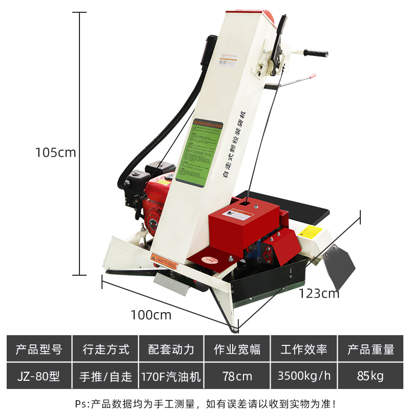 久农王80型自走收谷装袋机小型家用吸粮机收稻谷小麦晒场农用神器 - 图0