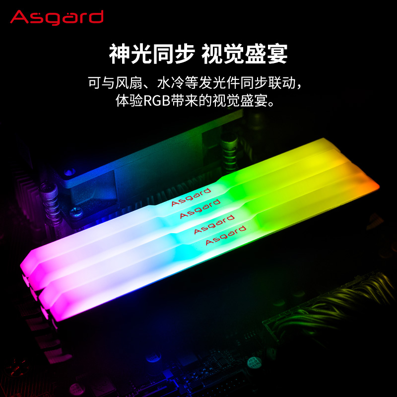 阿斯加特W2 16g (8gx2) DDR4 3200 台式机电脑内存条RGB灯条32g - 图1