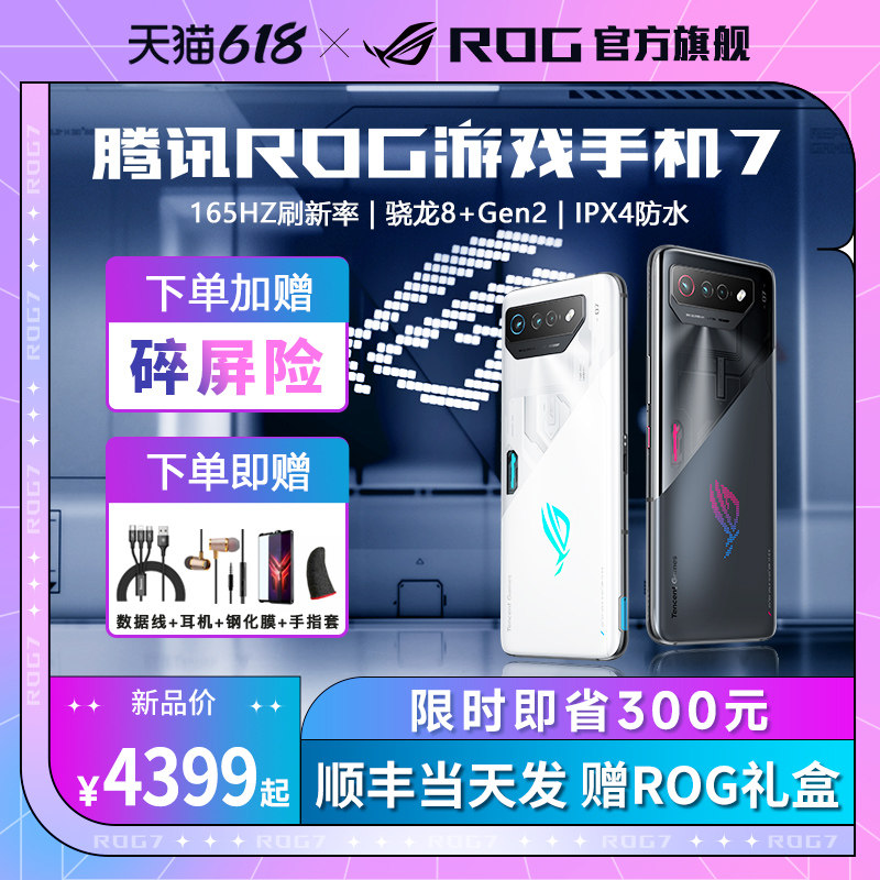  ROG鸿为源手机