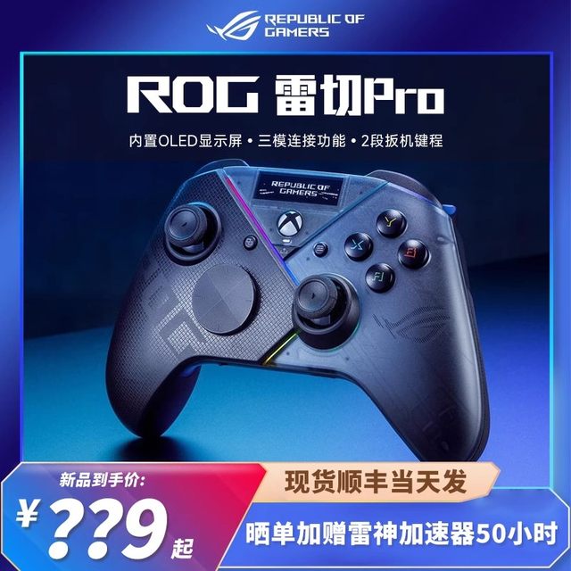 ROG Rachel Wireless Game Controller Black Myth Wukong
