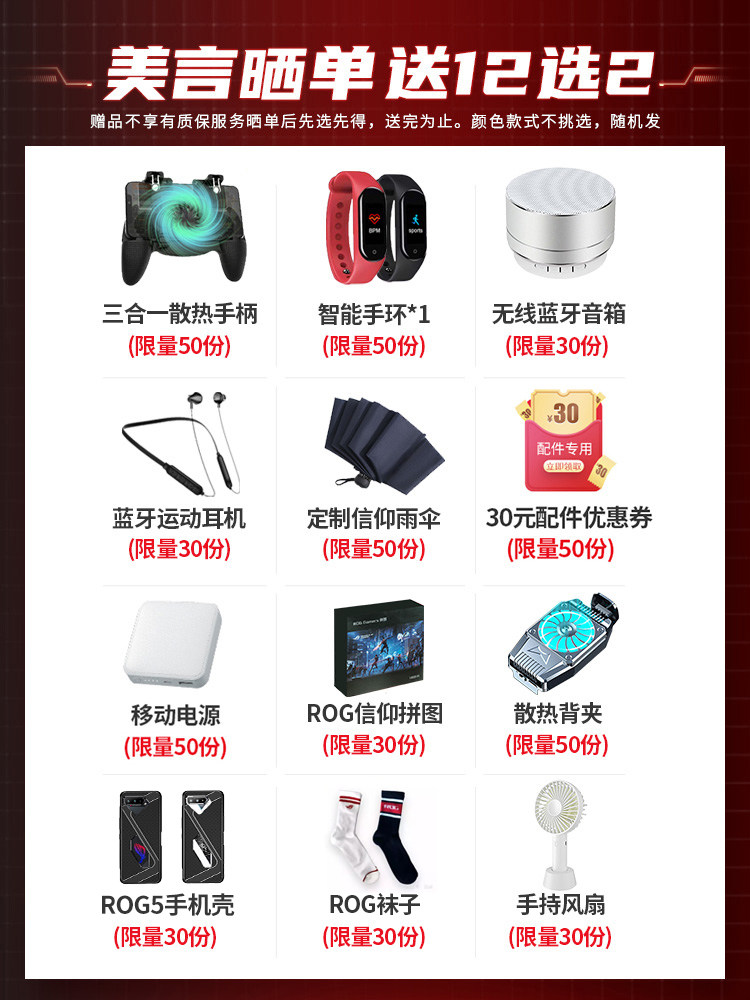 新品】腾讯rog5s游戏5spro华硕 ROG鸿为源手机