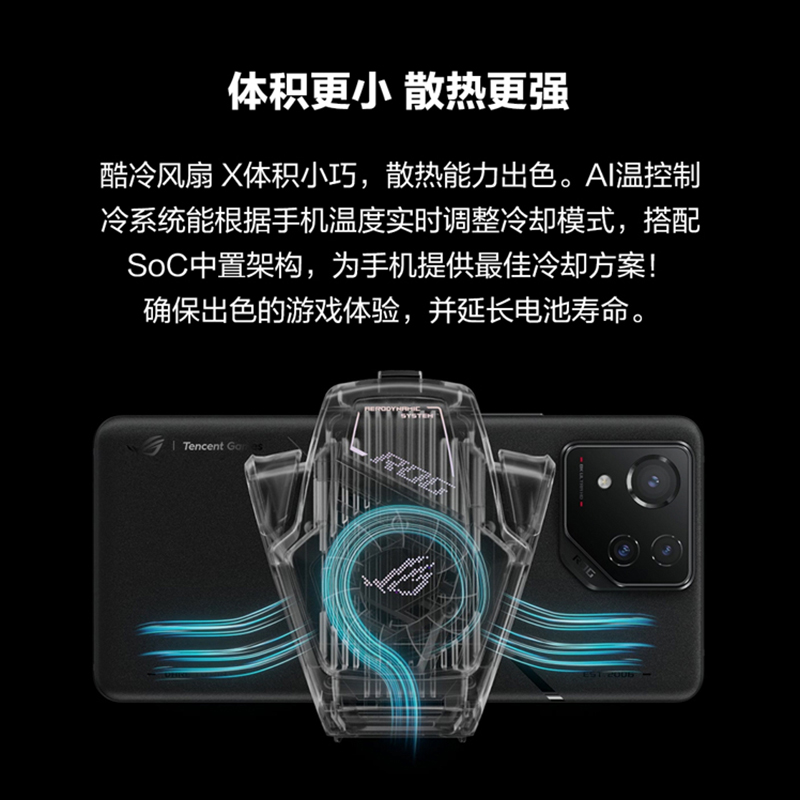 新品顺丰发】ROG游戏手机8PRO酷冷风扇X8代专用散热风扇半导体制冷AI控温降温神器吃鸡玩家国度 - 图1