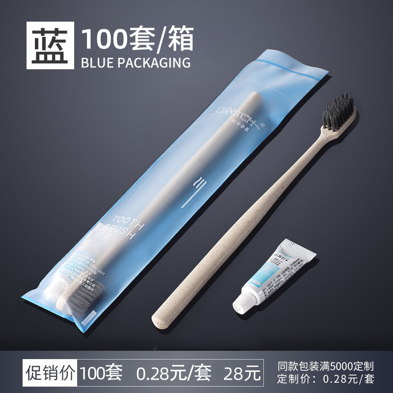 一次性牙刷带牙膏套装家用待客独立包装软毛酒店宾馆专用洗漱用品,淘宝优惠券,粉丝福利购,淘宝优惠卷