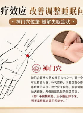 【每天躺下一戴就睡】神门穴位助睡眠护腕失眠多梦易醒助眠非手套