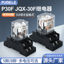 JQX-30F spectral clear P30F30A High power large current intermediate relay AC DC 220V24V12V