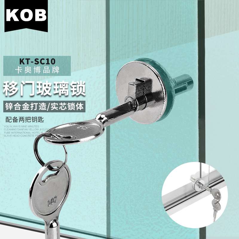 KOB品牌 玻璃移门锁玻璃展示柜台锁 酒柜 橱柜 玻璃家具锁 - 图0