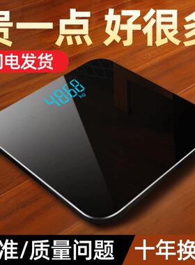 日本精工体重秤电子秤家用小型精准称体重的人体家庭砰充电