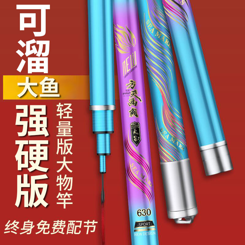方天画戟鱼竿超轻超硬19调碳素手竿鲢鳙轻量大物竿黑坑青鱼台钓竿,淘宝优惠券,粉丝福利购,淘宝优惠卷