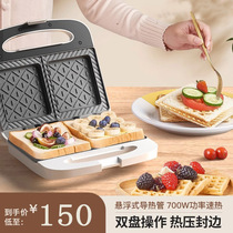 Waffle Machine Home Sandwich Breakfast Machine Double Disc Large Capacity Sealed Side Double Mini Electric Cake Pan Baking Bread Machine