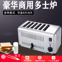 Meat Pinch Bread Toast Bread Square Bag Heating Machine Baking Cake Machine Commercial Toaster 4 Pieces 6 Slices Toaster Breakfast Machine