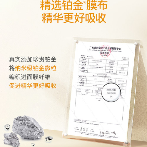 自然之名洋甘菊沁漾保湿舒润面膜舒缓肌肤贴片面膜散装单片装 - 图1