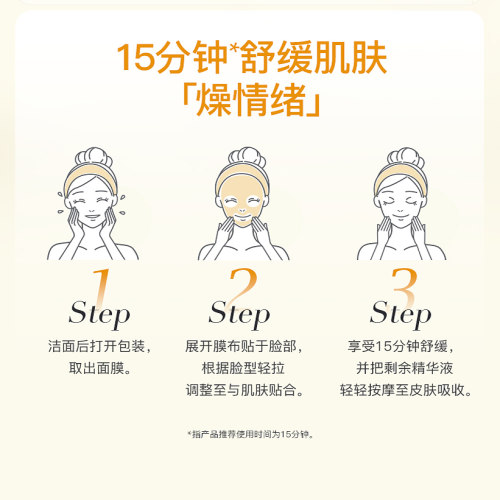 自然之名洋甘菊沁漾保湿舒润面膜舒缓肌肤贴片面膜散装单片装 - 图2