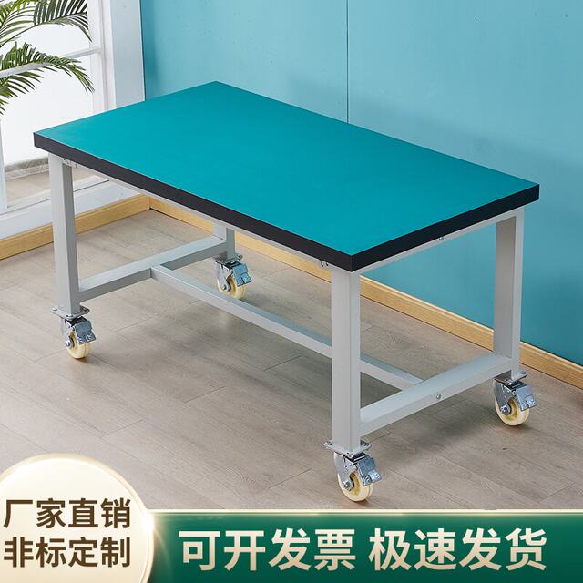 Mobile workbench with wheels, heavy duty thickened bench