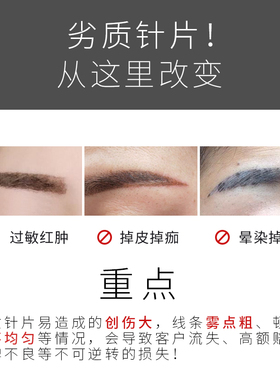君泉手工神奇四侠纹绣刀片打雾针