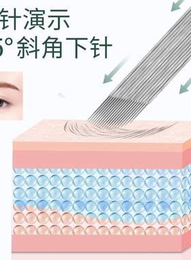 正品针片线条眉手工雾眉纹绣刀片