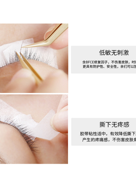 透气防毛胶布防过敏隔离胶带