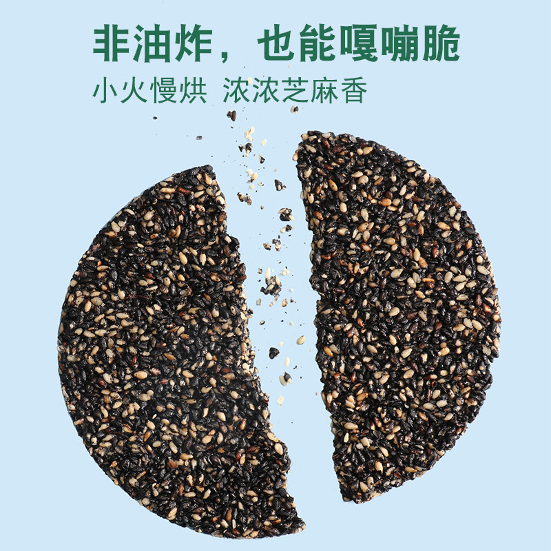 孕妇零食糖精无添加剂营养黑芝麻饼 集上食品传统糕点