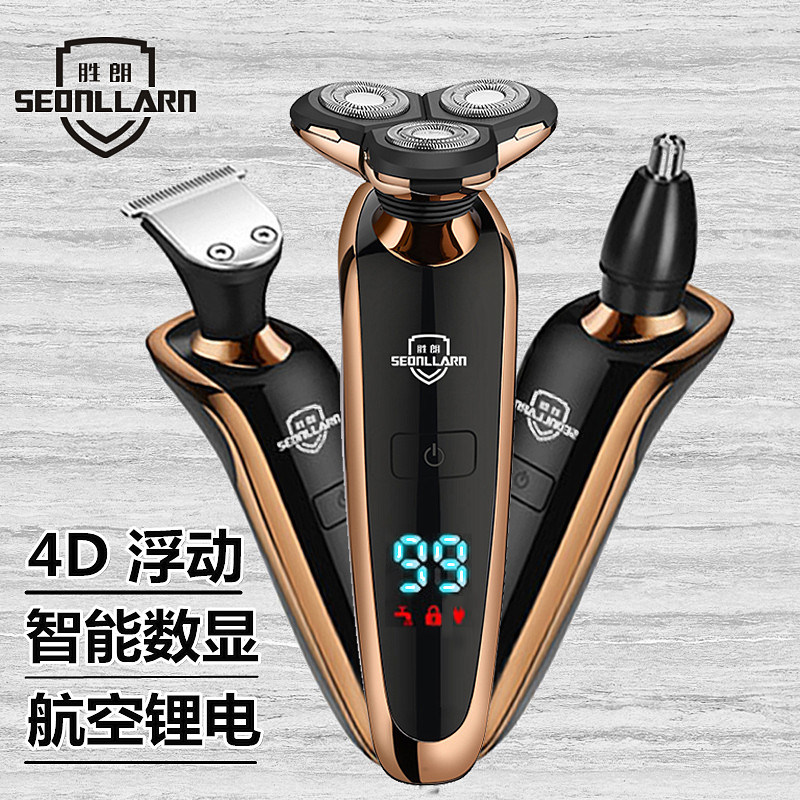 德国进口刀头数显4d浮动电动剃须刀 胜朗剃须刀