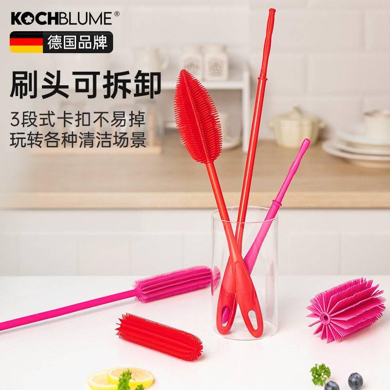 德国卡博美Kochblume杯刷小清洁刷长柄硅胶刷子洗花瓶刷杯子神器,淘宝优惠券,粉丝福利购,淘宝优惠卷