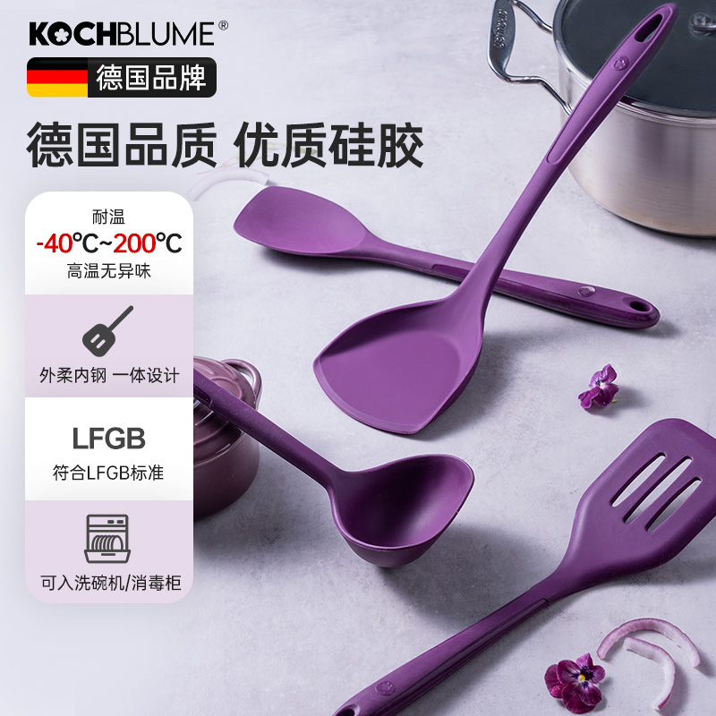 卡博美kochblume硅胶锅铲汤勺紫色食品级炒菜铲子套装家用耐高温 - 图0