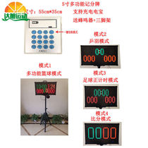 Basketball Electronic Scoreboard Basketball Court Scooters 24 s Timer Scooters Competition Training Billiards Football Volleyball