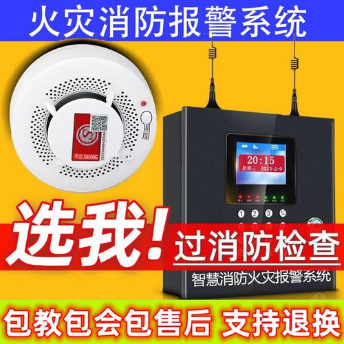 烟雾报警器商用无线烟感器学校工厂专用智能远程联网火灾感应系统 - 图3