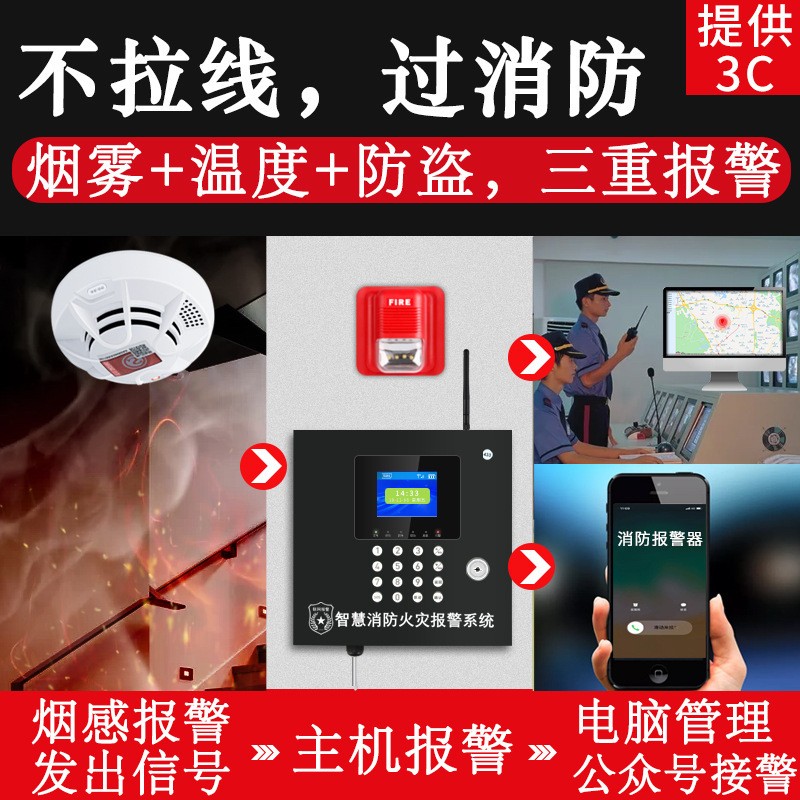 烟雾报警器商用无线烟感器商用消防专用智能远程联网火灾感应系统