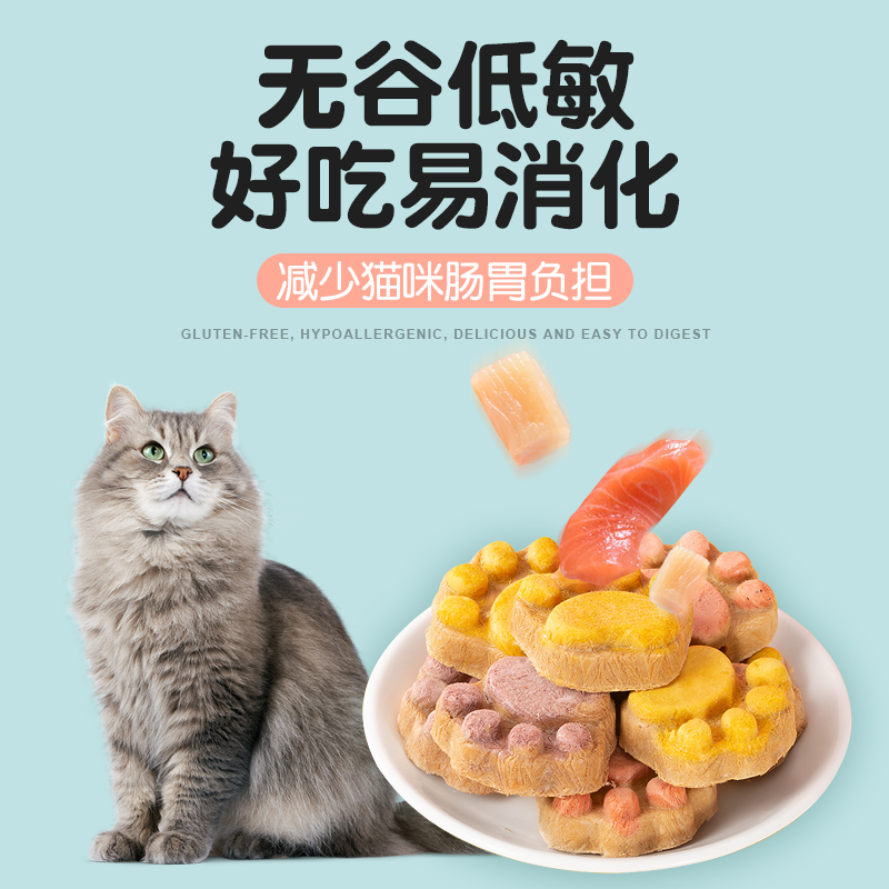 猫咪零食猫爪饼生骨肉冻干宠物狗狗成猫幼猫营养增肥鸡胸肉猫零食 - 图2