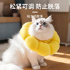 Elizabeth Cat Sterilization Collar Anti-biting and Licking