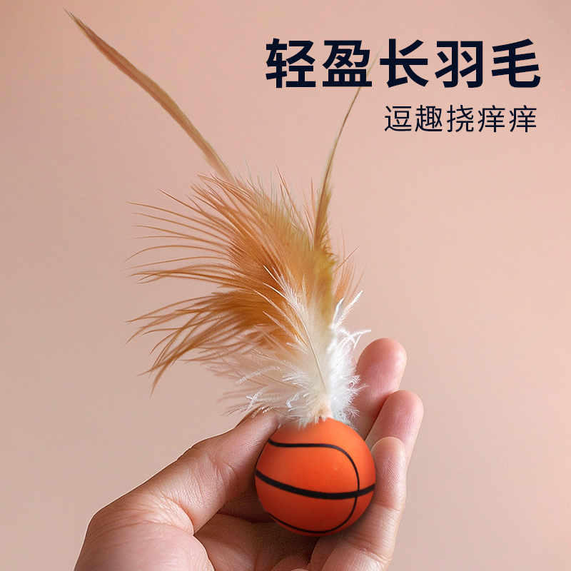 猫玩具弹力球自嗨解闷神器耐抓耐咬互动逗猫棒带羽毛消耗体力用品