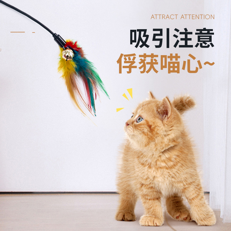 逗猫棒小猫玩具逗猫咪用品大全自嗨耐咬长杆逗猫棒神器羽毛猫抓板