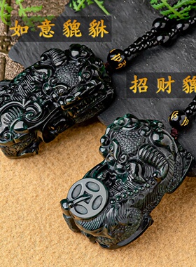 A货翡翠貔貅吊坠冰种墨玉一对