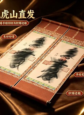 龙虎山直发手绘招财元帅卷轴画