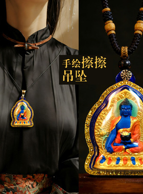 藏式手绘擦擦唐卡黑财神吊坠
