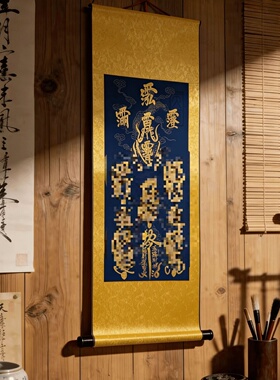 龙虎山直发纯手绘道家卷轴挂画