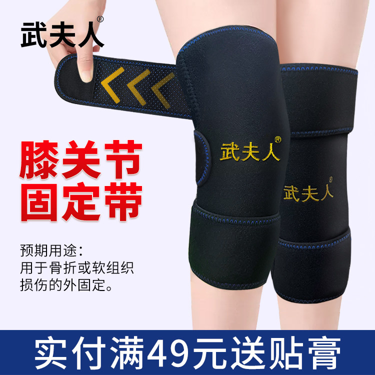 医用绑带护膝带保暖男女运动关节膝盖骨折固定护套部软组织损伤用