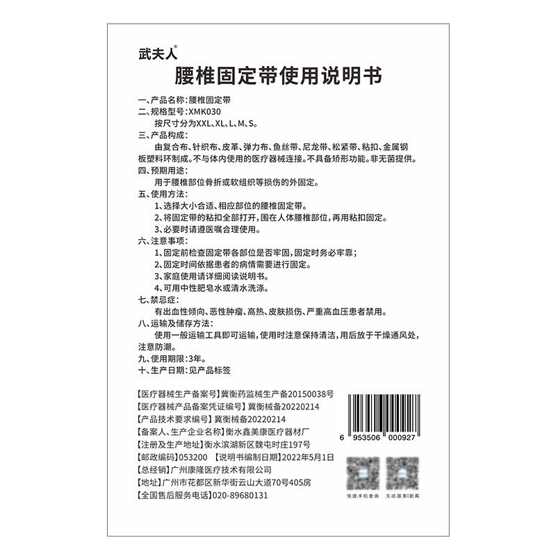 医用护腰带腰间盘保暖发热束腰腰围腰托男女士软组织损伤骨折固定