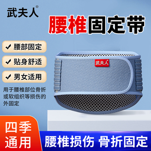 武夫人医用护腰带腰椎固定带