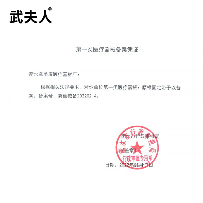 医用护腰带腰间盘保暖发热束腰腰围腰托男女士软组织损伤骨折固定