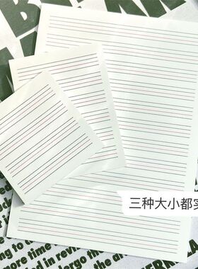 厂家直销四线三格便利贴